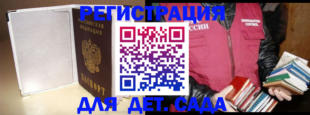 временная регистрация адрес в Дмитрове