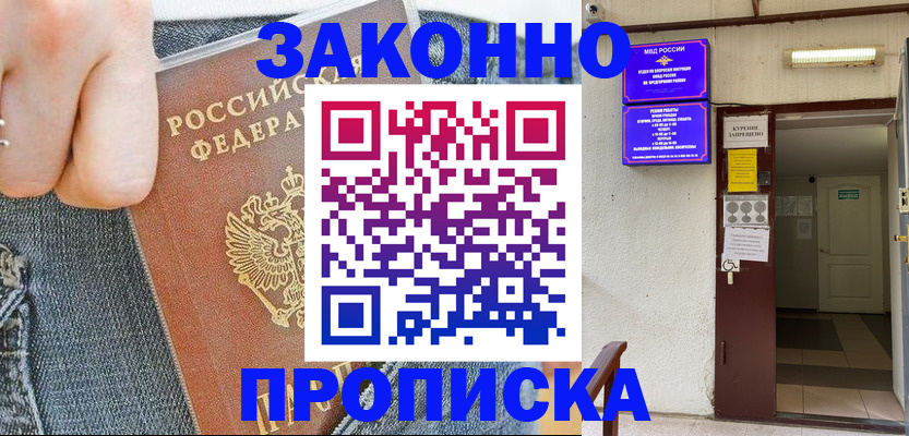 прописка поиск в Дмитрове