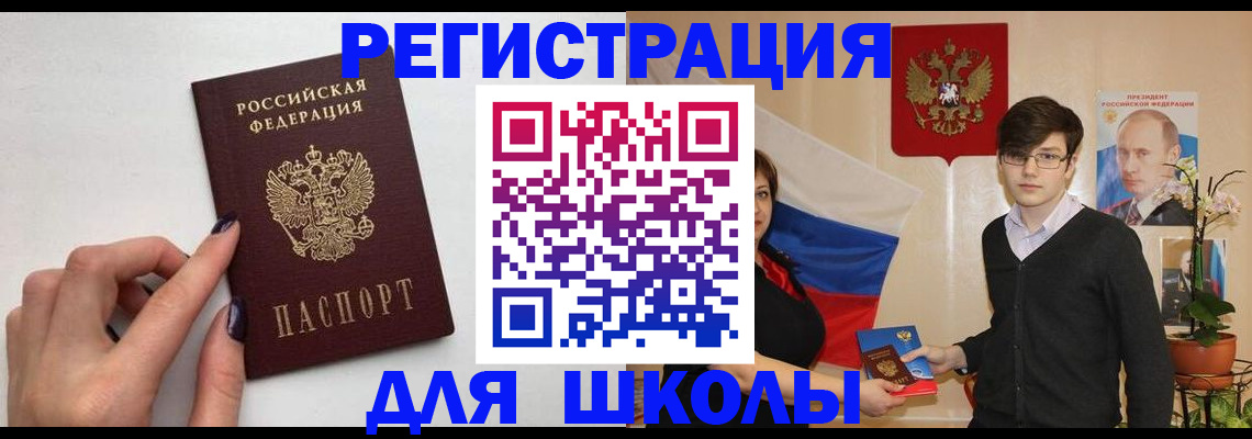 временная регистрация для всех в Дмитрове