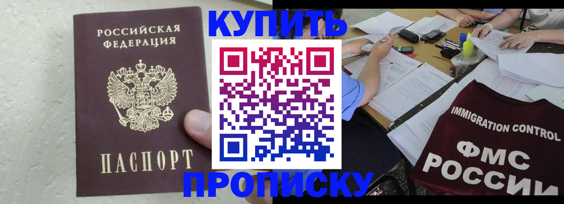 временная регистрация поиск в Дмитрове