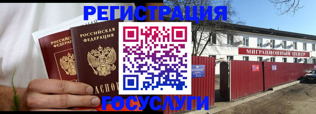 регистрация для школы в Дмитрове
