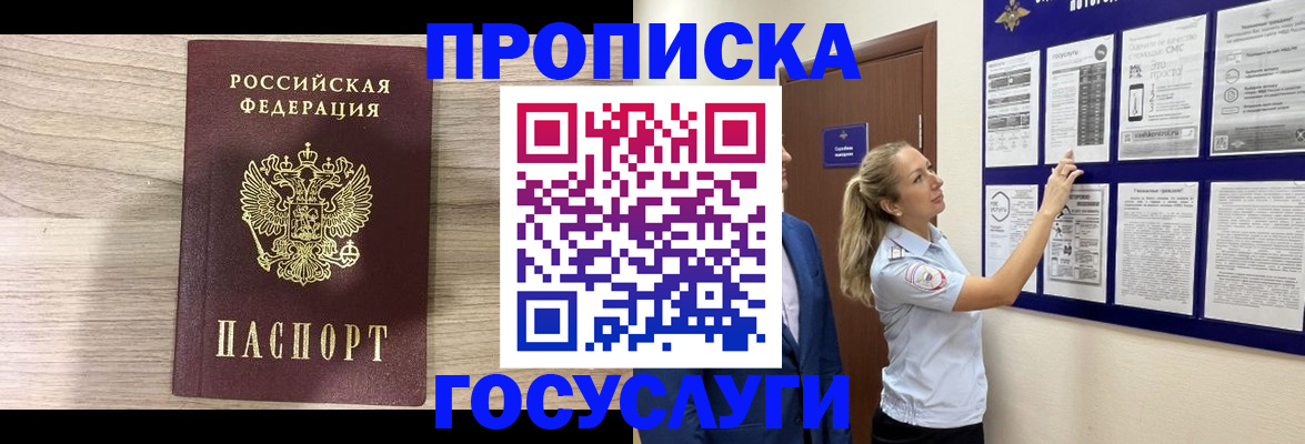 временная регистрация гарантия в Дмитрове
