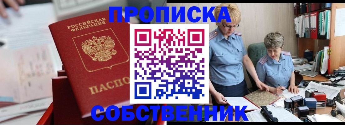 пропишу в квартире в Дмитрове